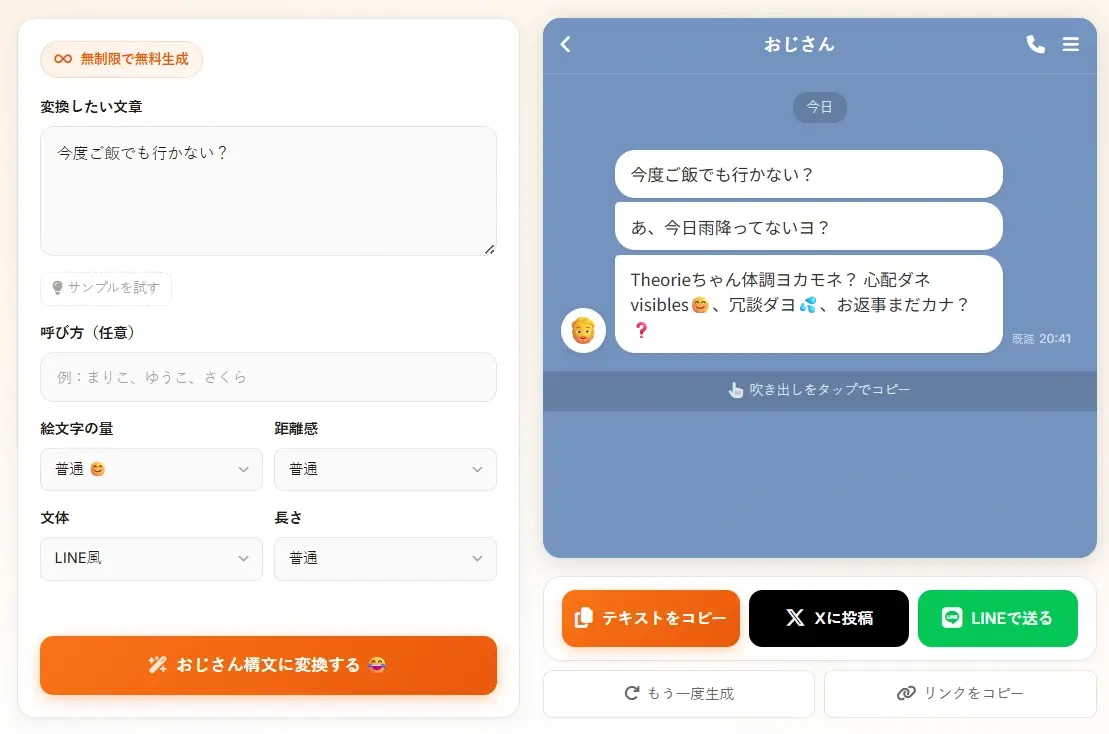 お返事まだカナ系テンプレートの会話例